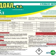Гербицид Доал 960 г/л, КЭ фото