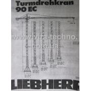 Башенный кран LIEBHERR 90 EC фотография