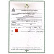 Сертификат о поверке