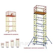 Вышка 1,6х0,75м 2+1, мобильная облегченная ПСРВМ