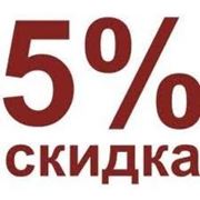 СКИДКА на МЕТАЛЛОЧЕРЕПИЦУ – 5%!!!