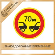 Знак дорожный Светофорное регулирование 1.18 фотография