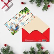 Конверт для денег «Новогодняя почта», письмо от деда мороза, 16,5 х 8 см