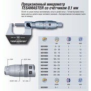 Прецизионный микрометр TESAMASTER со счётчиком 0,1 мм фото