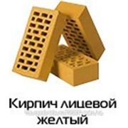 Облицовочный керамический кирпич желтый целый фото