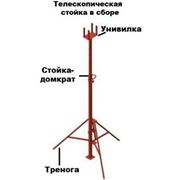 Телескопическая стойка-опора 4,5 м