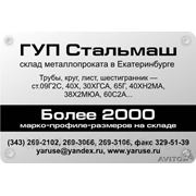 Круг 10-300мм сталь 20Х3МФВ фото