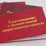 Удостоверение по промышленной безопасности фото