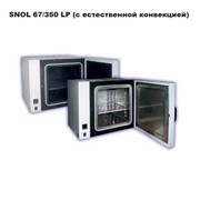 Сушильный шкаф SNOL 67/350 LP (с естественной конвекцией)