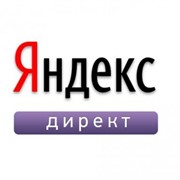 Контекстная реклама в Яндекс Директ фото