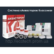 Защита от залива Аквасторож КЛАСИК 2*20 фото