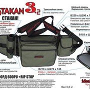 Stakan-3.2 ОЛИВА Пояс–держатель удилища + сумка спиннингиста фотография