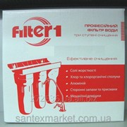 Система очистки FILTER 1 (FMV3F1) 3х ступенчатая настенная под мойку