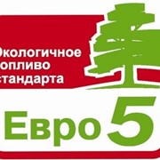 Европейский экологический стандарт бензин категории ЕВРО-5 оптом в Украине фото