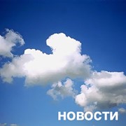 Новости фото