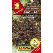 Салат листовой Обжорка 1г (Аэлита) фото