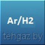 Смесь сварочная Ar + H2 (ТУ BY 191757589.002-2013) фото