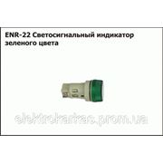 Индикатор светосигнальный ENR-22 фото