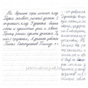 Курс “Красивый почерк за 25 уроков“ фотография