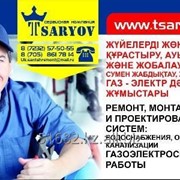 Сантехнические работы в Усть-Каменогорске