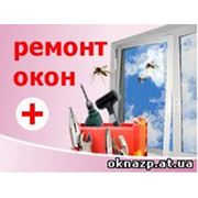 Услуги по ремонту пластиковых окон Ремонт металлопластиковых окон фото