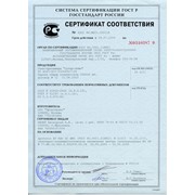 Комплексная сертификация продукции и оборудования фото