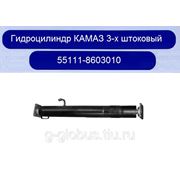Гидроцилиндр КАМАЗ 3-х штоковый 55111-8603010