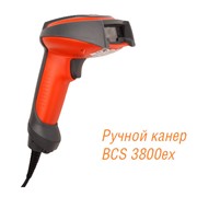 Ручной сканер BCS 3800ex для зон 1 и 21 ATEX