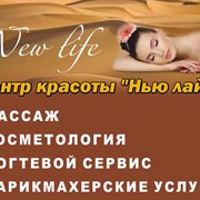 Центр краси “NEW LIFE“ фото