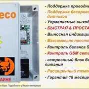 Видеонаблюдение, GSM сигнализация от Питбуль Украина, охранно пожарная сигнализация, сигнализации GSM, охрана периметра, ПЦН, охранное оборудование фото