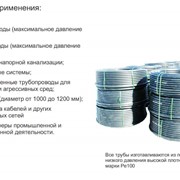 Трубы полиэтиленовые газовые, Полиэтиленовые трубы для газоснабжения в Казахстане фото