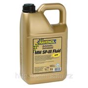 Трансмиссионное масло для АКПП - RAVENOL MM SP-III Fluid 5 литров фото