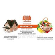 Теплозвукоизоляционные вермикулитовые смеси, штукатурки от ГК Примвер