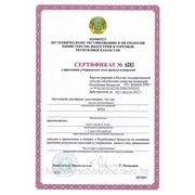 Сертификат на весы серии ВПМ