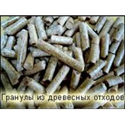 Продаём топливные гранулы 8мм (дата проведения испытаний 05.04-08.04.2013 фото