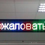 Электронное табло с бегущей строкой в Казахстане фото