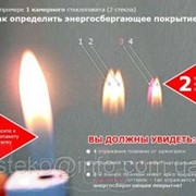 Стеклопакеты - Мультифункциональные,энергосберегающие