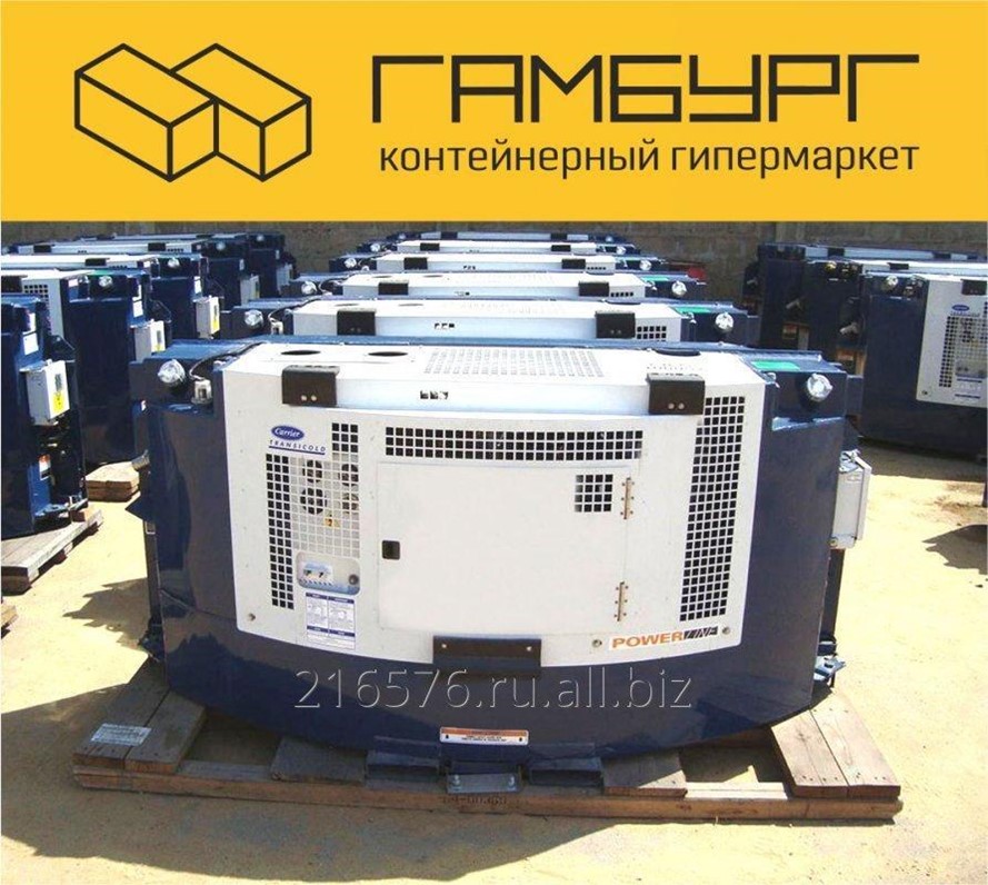 Дженсет для контейнера. Дженсет для контейнера. Carrier dump kubota rg-15y-5. Генератор дженсет 10000. Дизель-генераторная установка carrier transicold.