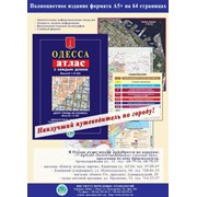 Одесса. С каждым домом. Атлас фото