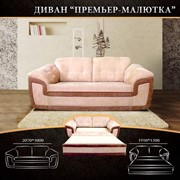 Диван мягкий модель Премьер-малютка, мягкая мебель от производителя, Белая Церковь фото