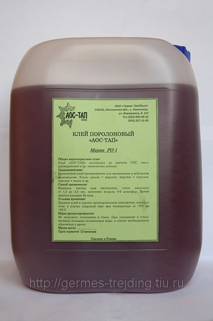 Клей Для Поролона Купить В Уфе