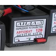 Зарядные устройства для стартерных батарей (аккумуляторов) АИДА-5