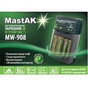 Зарядное устройство MastAK MW-908 фото