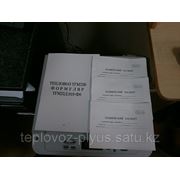 Комплект документов на тепловоз ТГМ 23 В,Д (дубликаты)