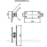 Кронштейн РА-5 фото