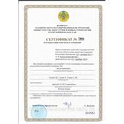 Сертификат на крановые весы «CAS» фотография
