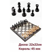 Шахматы магнитные “Махагон“ (малые) фотография