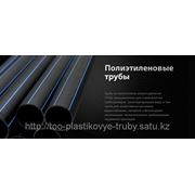 Трубы полиэтиленовые диаметр 16-500 мм, производство пластмассовых фитингов