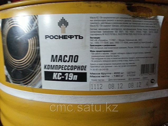 технические условия". кс-19 компрессорное масло артикул. масло компрессорное кс-19. кс 19 характеристики. кс-19 компрессорное масло девон.