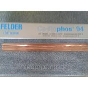 Припой медно-фосфорный FELDER Cu-Ro phos94 фото